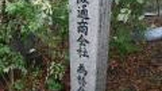 五代友厚氏の功績