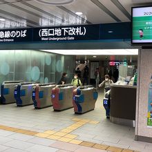 新宿駅（地下）！