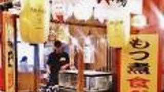 大衆昭和居酒屋 川崎の夕焼け一番星 川崎酒場