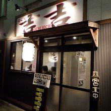 新しくて綺麗なお店です。