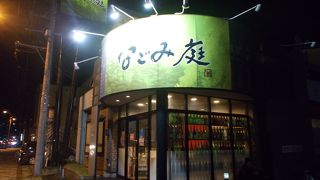 笑楽厨房なごみ庭 名寄店