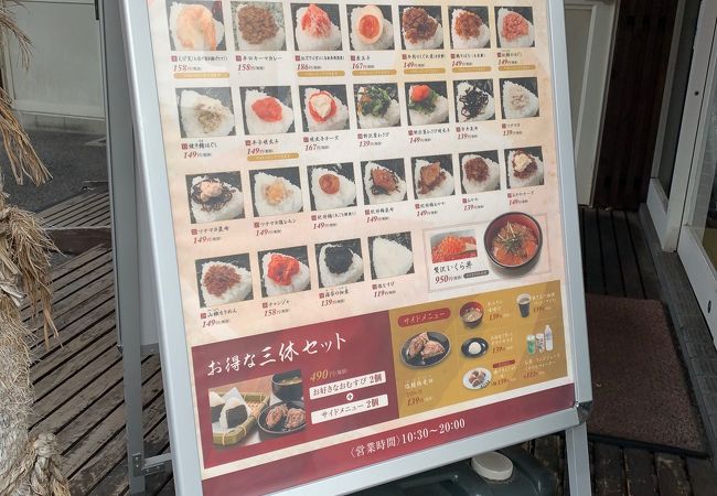 おむすび 三休 クチコミ アクセス 営業時間 松江 松江しんじ湖温泉 フォートラベル おむすび 三休 クチコミ アクセス 営業時間 松江 松江しんじ湖温泉 フォートラベル