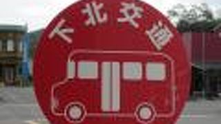 もう少し本数があればいいんですが