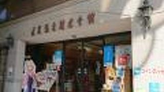 道後温泉駅すぐの観光案内所!!