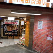 梅田の飲食店街