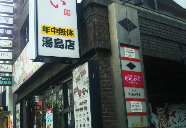 すしざんまい 湯島店 クチコミ アクセス 営業時間 御茶ノ水 本郷 フォートラベル すしざんまい 湯島店 クチコミ アクセス 営業時間 御茶ノ水 本郷 フォートラベル
