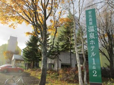 安比高原温泉ホテルの宿泊予約なら フォートラベル の格安料金比較 安比高原