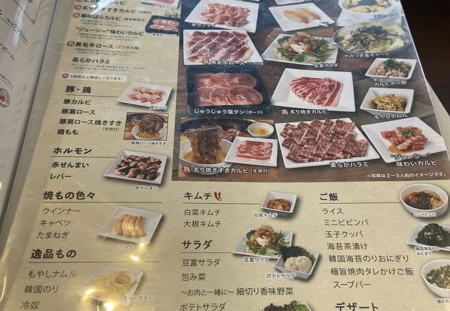 じゅうじゅうカルビ茨木清水店 クチコミ アクセス 営業時間 茨木 摂津 フォートラベル