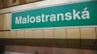 マラーストラナ地区の観光時に