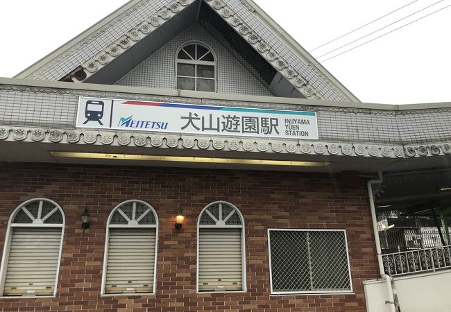 愛知県最北端の駅