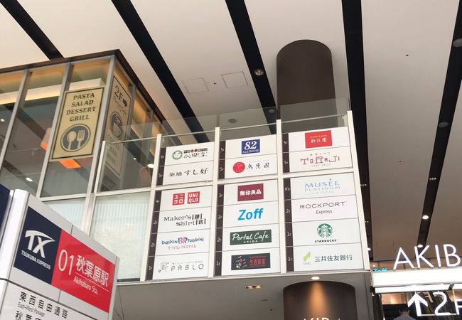 アキバトリム クチコミ アクセス 営業時間 秋葉原 フォートラベル