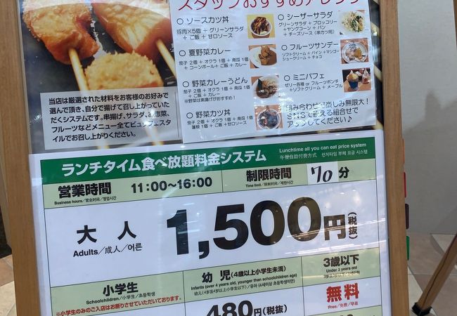 串家物語 ゆめタウン出雲店 クチコミ アクセス 営業時間 出雲市 フォートラベル 串家物語 ゆめタウン出雲店 クチコミ アクセス 営業時間 出雲市 フォートラベル