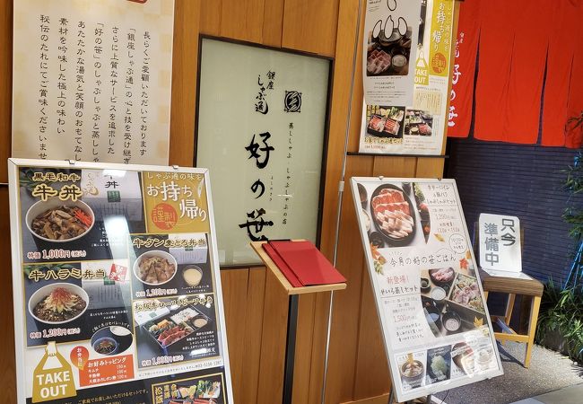 銀座しゃぶ通 好の笹 クチコミ アクセス 営業時間 銀座 有楽町 日比谷 フォートラベル 銀座しゃぶ通 好の笹 クチコミ アクセス 営業時間 銀座 有楽町 日比谷 フォートラベル