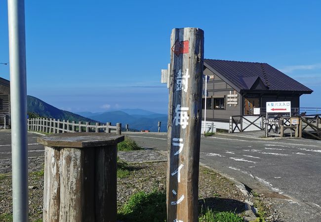 八幡平山頂レストハウス クチコミ アクセス 営業時間 八幡平 岩手側 フォートラベル 八幡平山頂レストハウス クチコミ アクセス 営業時間 八幡平 岩手側 フォートラベル