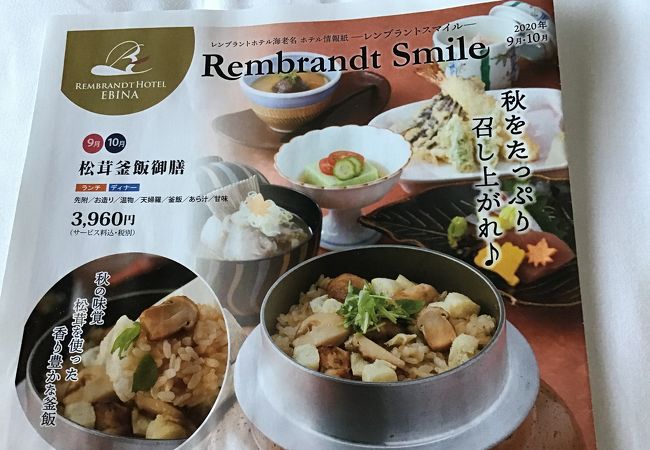 海老名 座間 綾瀬のおすすめグルメ レストラン クチコミ人気ランキングtop 5ページ フォートラベル 神奈川県