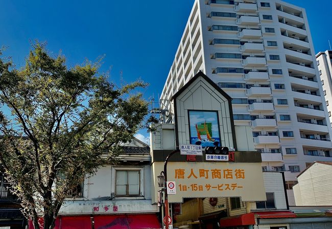 唐人町商店街 クチコミ アクセス 営業時間 博多 フォートラベル 唐人町商店街 クチコミ アクセス 営業時間 博多 フォートラベル