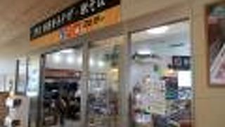 伊豆箱根鉄道駿豆線修善寺駅構内の売店で、伊豆の観光土産や地元の名産品・特産品のほか、伊豆箱根鉄道オリジナル商品も取り揃えてあります。