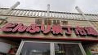 どんぶり横丁市場 