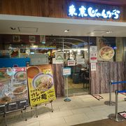 上野駅の東京じゃんがらラーメン