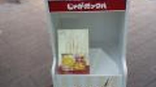 四国のすべてが揃う