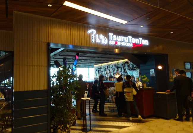 つるとんたん Udon Noodle Brasserie 渋谷店 クチコミ アクセス 営業時間 渋谷 フォートラベル つるとんたん Udon Noodle Brasserie 渋谷店 クチコミ アクセス 営業時間 渋谷 フォートラベル