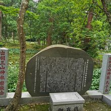 出羽三山神社の鏡池 