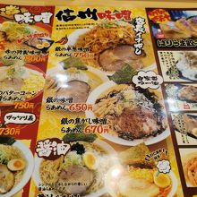 熟成味噌らぁめん 二代目金子 