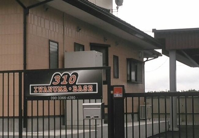 310 Iwanuma Base クチコミ アクセス 営業時間 岩沼 フォートラベル