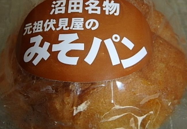 みそパンが有名なので、絶対買うべき。