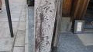 ねねの道と二念坂の間にあります