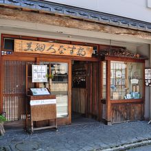 あすなろ細工 かみや