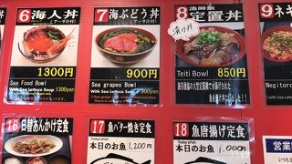 読谷村漁業協同組合 海人食堂