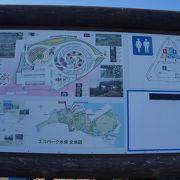 水俣病の地に整備された公園