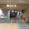 MOVIX伊勢崎