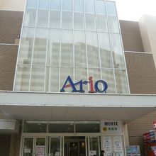 アリオ川口は 川口駅の北側にある総合商業施設で あらかたものがそろっています By さいたま アリオ川口のクチコミ フォートラベル アリオ川口は 川口駅の北側にある総合商業施設で あらかたものがそろっています By さいたま アリオ川口のクチコミ フォートラベル