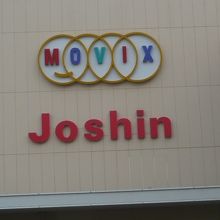 アリオ川口は 川口駅の北側にある総合商業施設で あらかたものがそろっています By さいたま アリオ川口のクチコミ フォートラベル