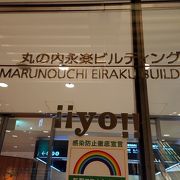 Iiyo クチコミ アクセス 営業時間 丸の内 大手町 八重洲 フォートラベル Iiyo クチコミ アクセス 営業時間 丸の内 大手町 八重洲 フォートラベル