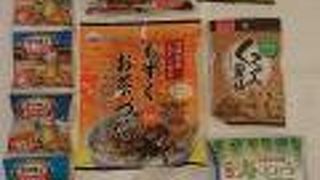 沖縄のお土産(食品)はサンエーで