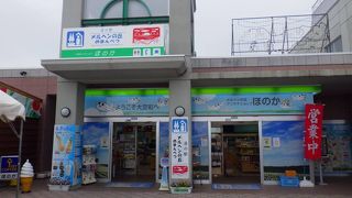 「鬼たいじ」というトマトジュース