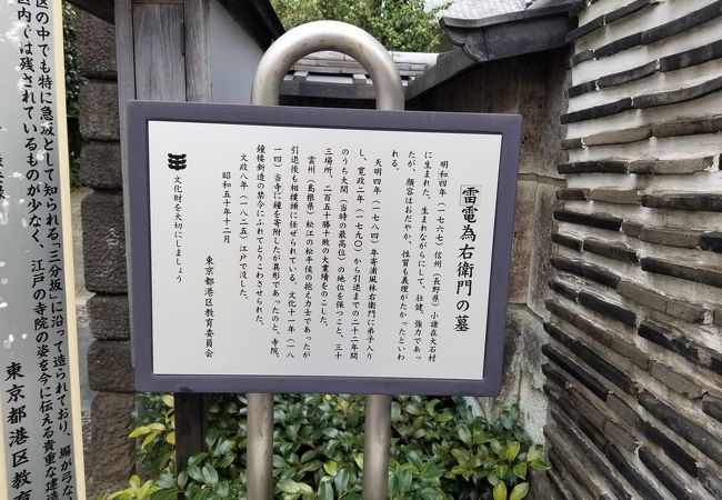 雷電為右衛門の墓 クチコミ アクセス 営業時間 赤坂 フォートラベル 雷電為右衛門の墓 クチコミ アクセス 営業時間 赤坂 フォートラベル