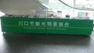 川口市観光物産協会