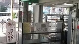 ウイングベーカリー 東山店