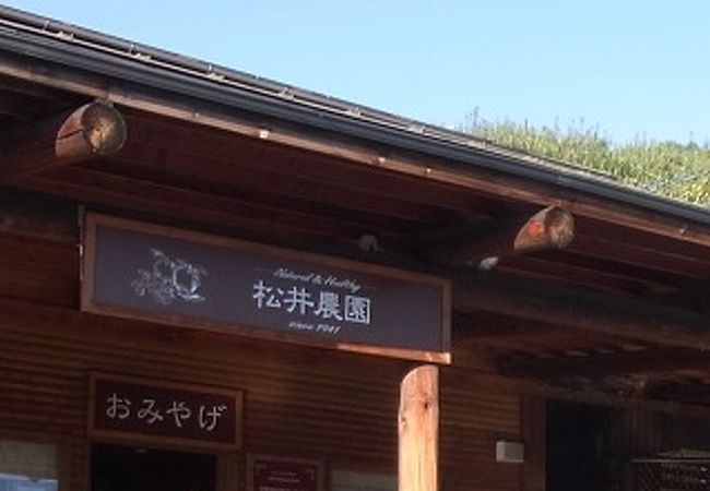 松井農園 クチコミ アクセス 営業時間 小諸 御代田 フォートラベル 松井農園 クチコミ アクセス 営業時間 小諸 御代田 フォートラベル