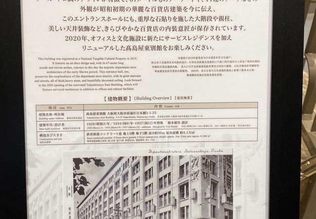 高島屋史料館 高島屋 クチコミ アクセス 営業時間 ミナミ 難波 天王寺 フォートラベル
