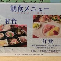 朝食は、和食or洋食の定食となります。