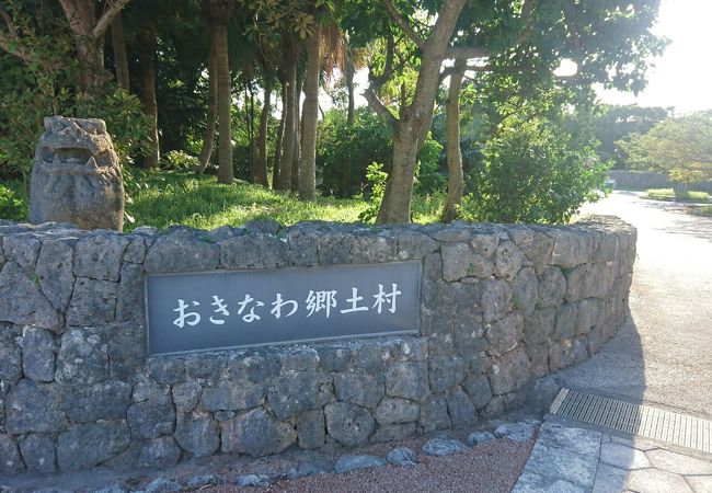 おきなわ郷土村 おもろ植物園 クチコミ アクセス 営業時間 美ら海 本部 今帰仁 フォートラベル おきなわ郷土村 おもろ植物園 クチコミ アクセス 営業時間 美ら海 本部 今帰仁 フォートラベル