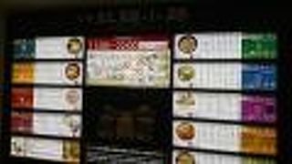 京都伊勢丹の１０階にあります