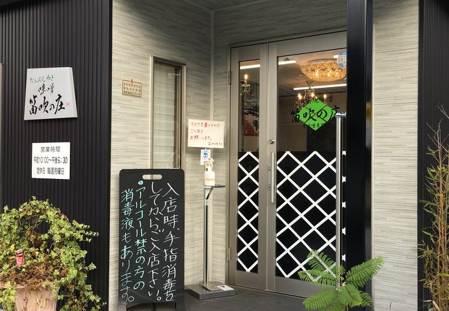 石和温泉のおすすめグルメ レストラン クチコミ人気ランキングtop 2ページ フォートラベル 山梨県