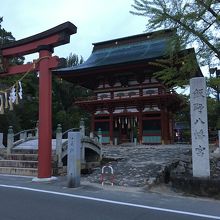 飯野八幡宮