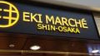 東海を凌駕している